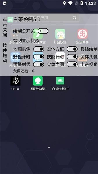 白茶绘制5.0 v5.0 安卓版