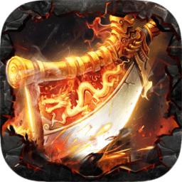 快刀传奇单职业版