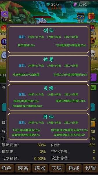 修个肝仙游戏 v1.0.055 安卓版