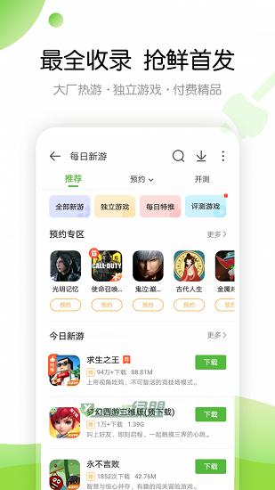 4999游戏盒子官方最新版(4399游戏盒) v8.2.0.49 安卓版