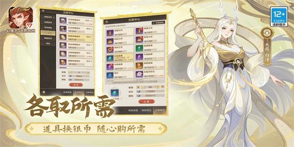 幻唐志洪荒现世手游官方版 v1.0.1 安卓版