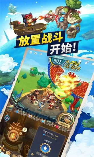 飞艇骑士团官方版 v1.4.8 安卓版