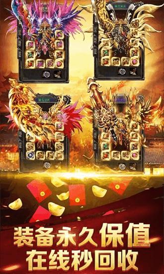 屠龙合击手游 v1.0.0.10992 安卓版