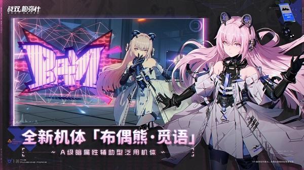 战双帕弥什最新版2024 v2.12.0.1708946814 安卓版