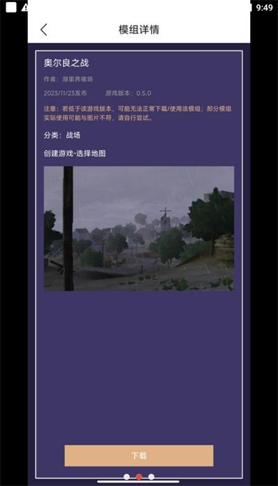 战地联机版地图模组工具手机版 v1.0 安卓版