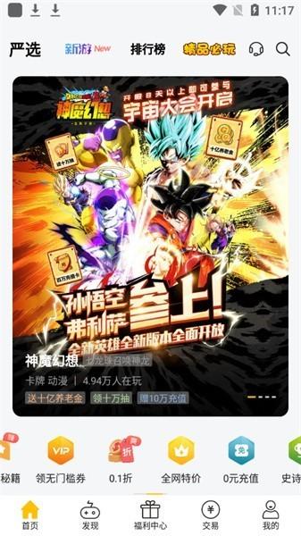 魔力桔游戏盒子 v4.4.1 安卓版