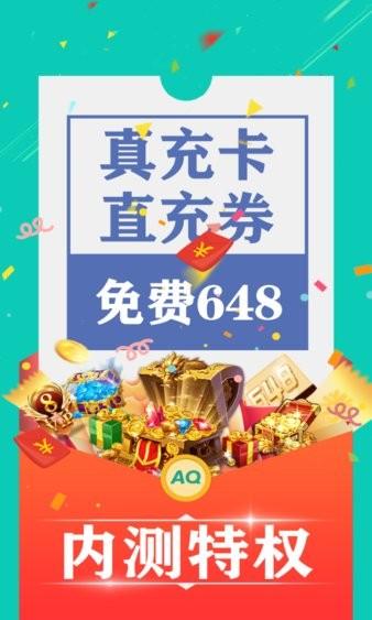 3折手游折扣平台 v1.0.33 安卓版