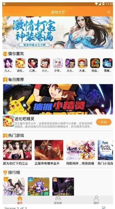 up资源游戏盒最新版 v2.3.1 安卓版