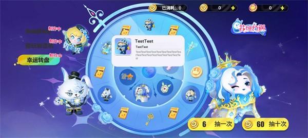 蛋仔派对颜团子抽奖模拟器最新版 v2.0 安卓版