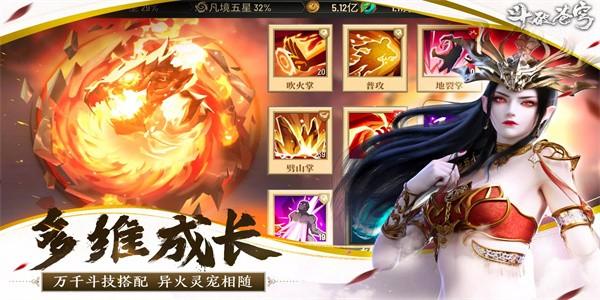 斗破苍穹怒火云岚手游官方版 v1.0.0.3658 安卓版