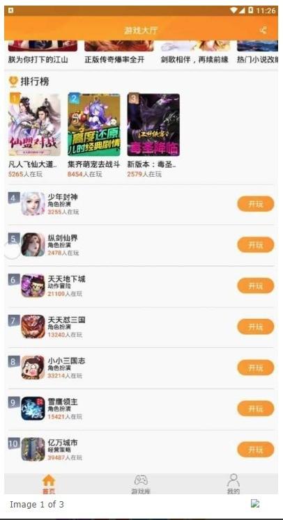 up资源游戏盒最新版 v2.3.1 安卓版