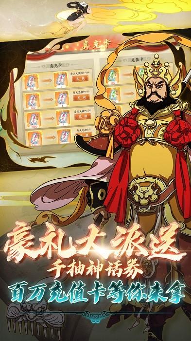 大话仙途手机版 v1.0 安卓版