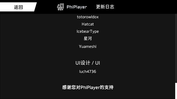 PhiPlayer最新版 v1.2.0.1 官方安卓版