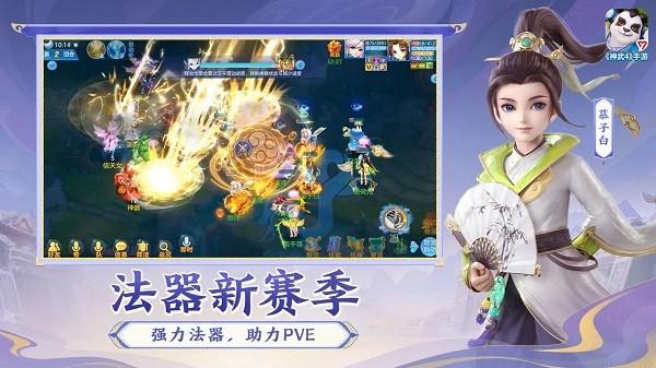 神武4手游官方正版 v4.4.86 最新安卓版