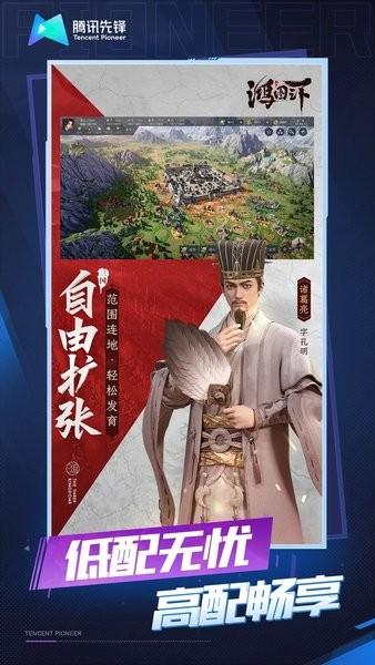 鸿图之下云游戏最新版 v4.9.2.3970405 安卓版