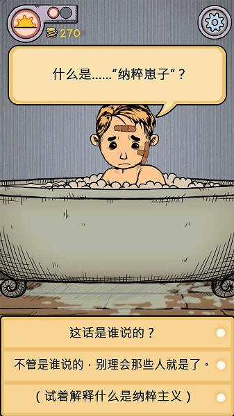 我的孩子生命之源汉化版 v2.0.108 安卓版