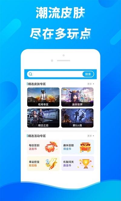 多玩点app官方 v1.2 安卓版