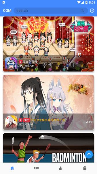 折相思游戏盒子(OGM) v2.7.2  安卓版