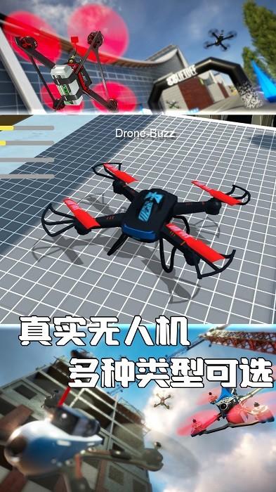 无人机飞行模拟手机版 v1.0.5 安卓版