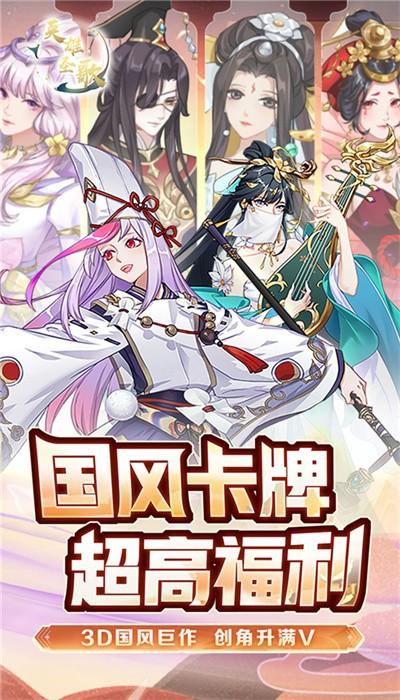 英雄圣歌官方版 v1.110331.0 安卓版