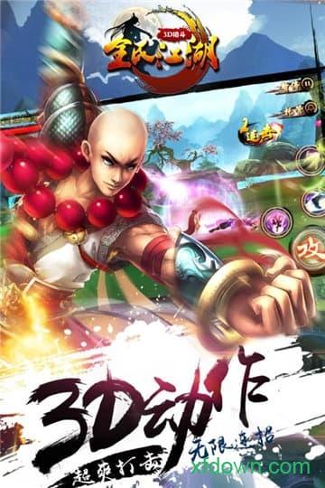 全民江湖官方正版 v1.0.0 安卓版