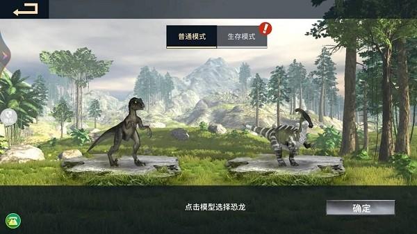 恐龙家园建造最新版 v2.0.2 安卓版