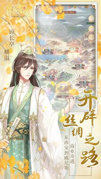 锦绣商铺官方版 v4.19.0 安卓版