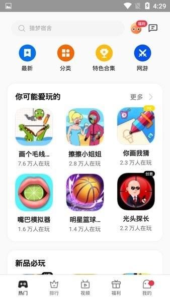 oppo小游戏官方版 v5.3.0 安卓版
