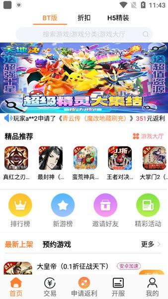 呵呵手游盒子最新版 v5.10.14.1 安卓版