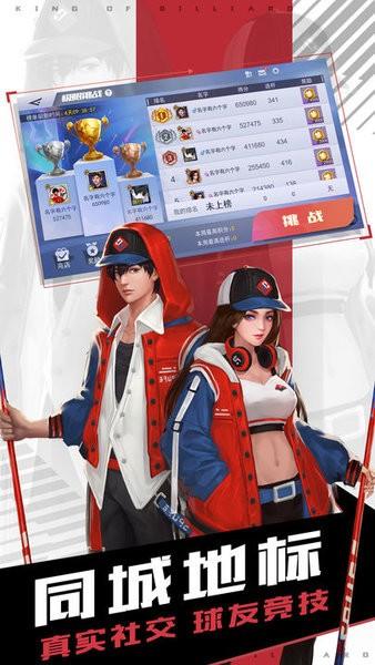 台球王者最新版2024 v4.1.6 安卓最新版