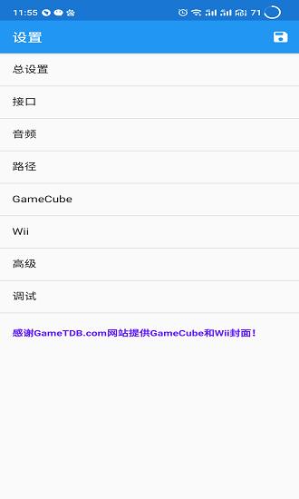 海豚模拟器汉化版最新版 v5.0 安卓版
