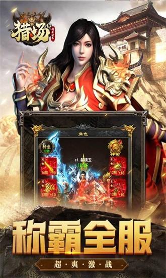 猎场hd手游 v1.0.0 安卓版