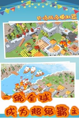 史诗战争模拟器官方正版 v1.0.0 安卓中文版