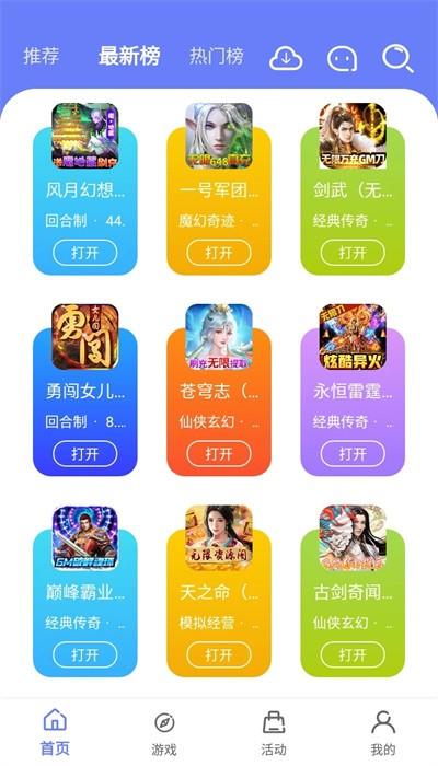 海棠游戏盒子官方版 v1.0.105 安卓版