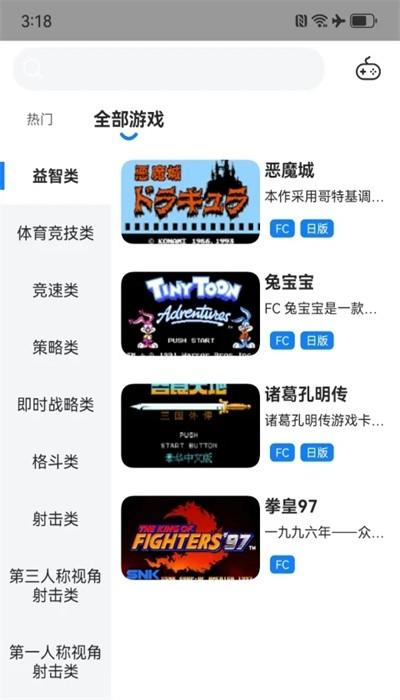 易优普游戏盒子app官方版 v1.6.1 安卓版