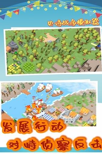 史诗战争模拟器官方正版 v1.0.0 安卓中文版