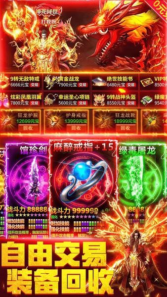 地城之歌传奇手游 v7.0001.0001 安卓版