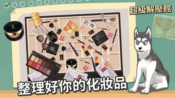 超级收纳馆手机版 v2.4 安卓最新版