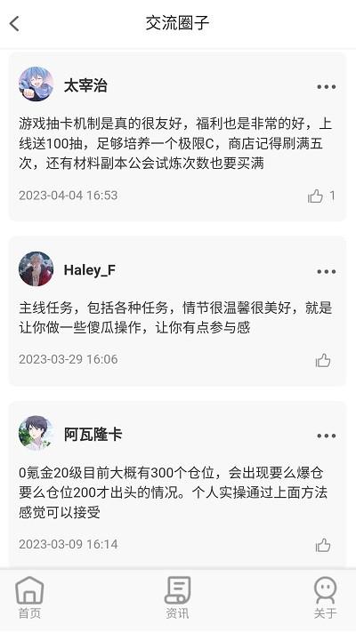 巴兔手游平台 v1.2.2 安卓版