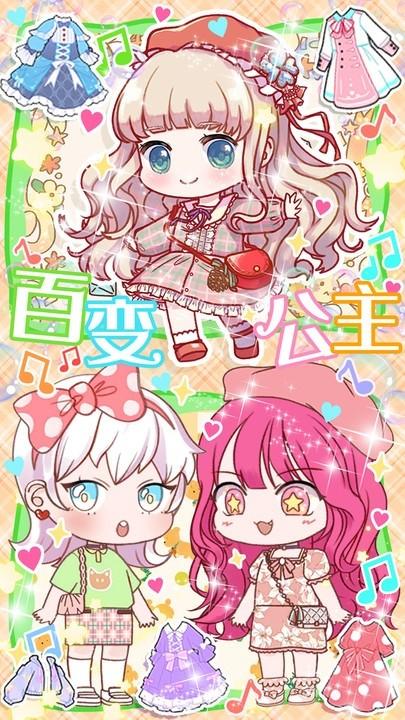 罗拉公主假期手机版 v1.2 安卓版