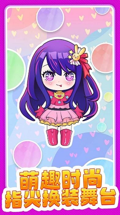 女神穿搭模拟器游戏 v1.0.0 安卓版