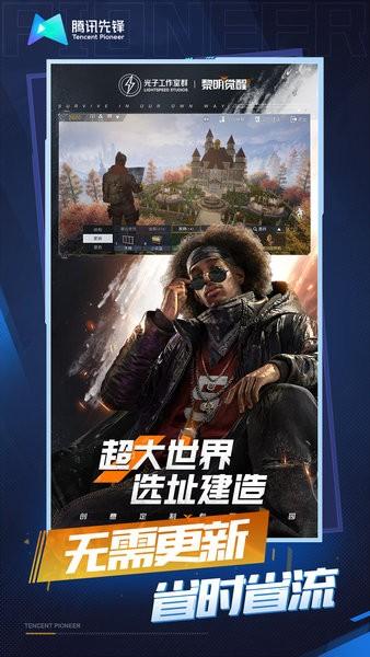 黎明觉醒生机云游戏官方版 v5.0.1.4019306 安卓版