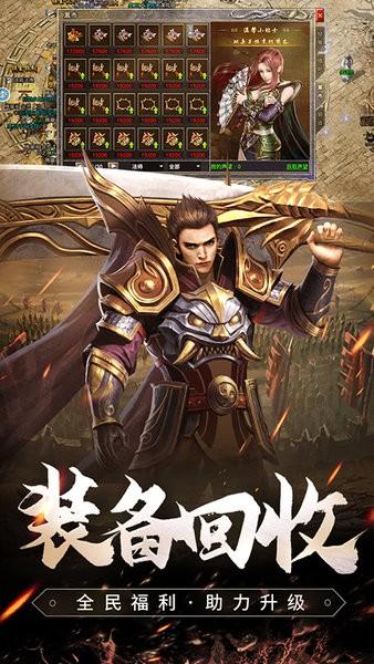 原始传奇手游官方版 v1.8.907 安卓版