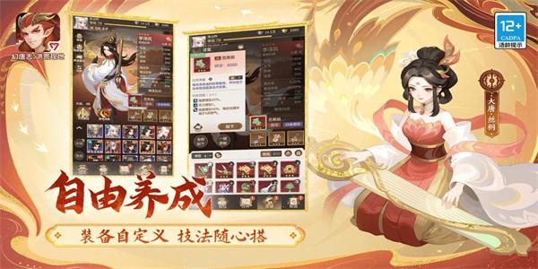 幻唐志洪荒现世手游官方版 v1.0.1 安卓版