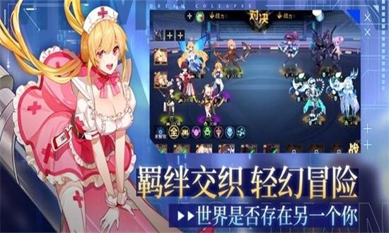 梦幻崩界最新版 v6.6.51 安卓版