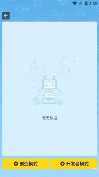 迷你基地官方2024 v1.2.0.6 安卓版