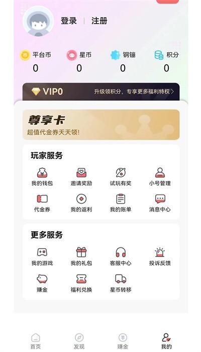 纸片游戏盒子手机版 v10.0.8 安卓版