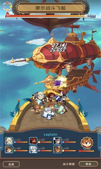 飞艇骑士团官方版 v1.4.8 安卓版