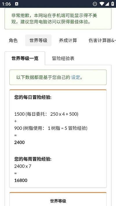 原魔计算器手机版 v1.0 安卓版