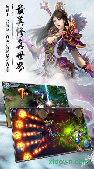 剑仙缘最新版 v1.0.0 安卓版